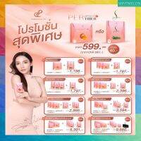 ?Promotion ?S Sure+ Per Peach Fiber  ไฟเบอร์ยืนหนึ่ง เพิ่มประสิทธิภาพการเผาผลาญ ส่งฟรี