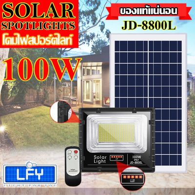 ( Wowowow+++) ไฟสปอตไลท์ รุ่นใหม่ รุ่น JD-8800L-W *แสงขาว* 100W JD88-L SERIES กันน้ำ IP67 ไฟ JD Solar Light ใช้พลังงานแสงอาทิตย์ ราคาสุดคุ้ม พลังงาน จาก แสงอาทิตย์ พลังงาน ดวง อาทิตย์ พลังงาน อาทิตย์ พลังงาน โซลา ร์ เซลล์