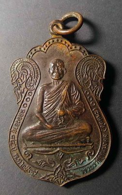 เหรียญเสมาหลวงพ่ออุตตมะ วัดวังก์วิเวการาม จังหวัดกาญจนบุรี สร้างปี 2537