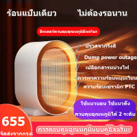 เครื่องทำความร้อน  ปรับอุณหภูมิHeater Heater  เครื่องทำความร้อน ฮิดเตอร์ แบบพกพา ฮีเตอร์ ที่จับแบบพกพา พัดลมไอร้อน ฮีตเตอร์ลมร้อน พัดลมฮีตเตอร์ พัดลมร้อน จัดส่งวันเดียวกัน