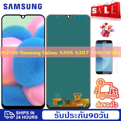 ดีที่สุด หน้าจอ Samsung Galaxy A30s A307 A307F A307FN A307G A307YNแท้ หน้าจอ จอ ไอโฟน LCDSamsung Galaxy A30s A307 A307F A307FN A307G A307YNน้าจอรับประกัน 30 วัน