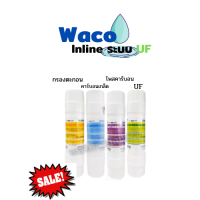 ไส้กรอง WACO HYUNDAI ชุดไส้กรองน้ำ 4 ขั้นตอน Inline UF กรองหยาบ คาร์บอน แบบ I-Type PP Pre Carbon ALKA อัลคาไลน์