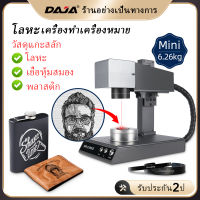 เครื่องทำเครื่องหมายเลเซอร์ Mr.Carve M1 Pro 10W เครื่องแกะสลักเลเซอร์พื้นหลังจอที่แม่นยำสูงสำหรับการทำเครื่องหมายเครื่องประดับโลหะทั้งหมดเครื่องแกะสลักแผ่นป้ายเงินทองเงิน