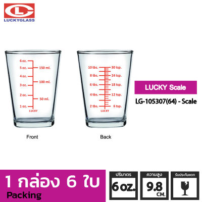 แก้วสเกล LUCKY รุ่น LG-105307-scale  [6 ใบ]-ประกันแตก แก้วตวงกาแฟ แก้วตวงชงกาแฟ แก้วตวงมีสเกล แก้วตวง 6 oz. แก้วมีสเกล แก้ววัดยา แก้วยาขีด scale LUCKY