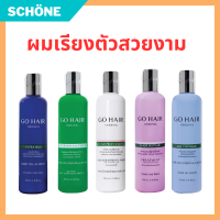 โกแฮร์ ทรีทเม้นท์ อาหารผม Go Hair Silky Seaweed Nutrients/ Extra Milk Treatment / Age Younger / Repair Treatment/ Professional Hair Mask ผมแห้งเสีย ให้ผมสวย มีน้ำหนัก จัดทรงง่าย เป็นประกายเงางาม รับประกันของแท้ Schone