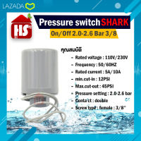 อะไหล่ปั๊มน้ำ สวิทซ์ควบคุมแรงดัน Pressure switch On/Off 2.0-2.6 Bar 3/8