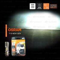 พร้อมส่ง โปรโมชั่น OSRAM หลอดไฟหน้ามอเตอร์ไซค์ LED รุ่น T19 สี COOL WHITE / 6000 KELVIN [ 13.5V / 5-6W ] รุ่นแปลงกระแสสลับเป็นกระแสตรงในตัว ส่งทั่วประเทศ หลอด ไฟ หน้า รถยนต์ ไฟ หรี่ รถยนต์ ไฟ โปรเจคเตอร์ รถยนต์ ไฟ led รถยนต์