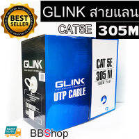 GLINK สายแลนคุณภาพดีแบบกล่อง 305 เมตร GL5004  UTP LAN CABLE CAT5e Box 305M (สีขาว)