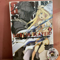 Goblin slayer! 8 (เเยกเล่ม)