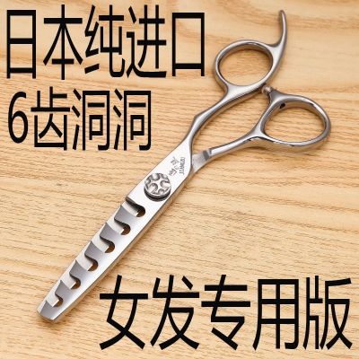 【Durable and practical】 Hairdressing scissors for hairdressing barber professional cutting hole hole fat warped scissors bearing imported craftsman Matsuichiro Royal Blade 440C