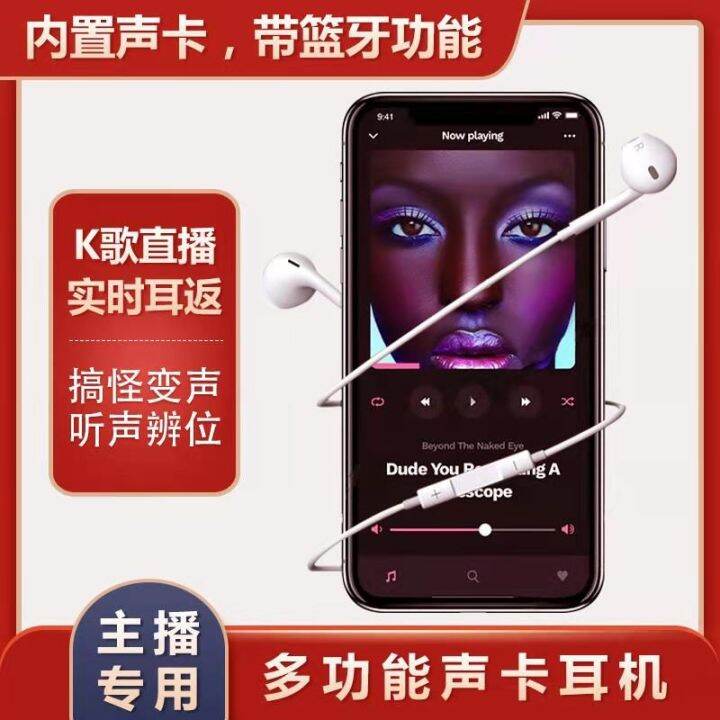 Mobile phone headset voice changer WeChat voice comes with a sound card