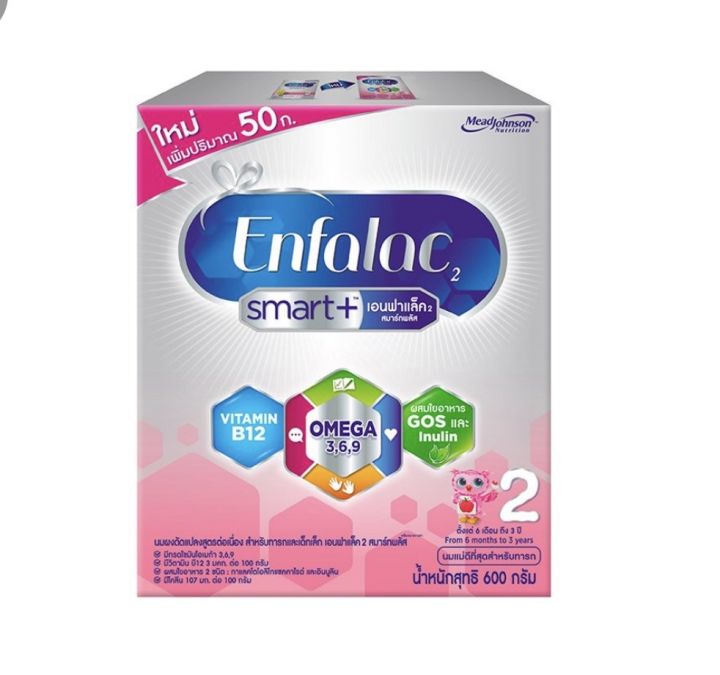 enfalac-เอนฟาแล็ค-สมาร์ท-พลัส-สูตร-2-ขนาด-500-กรัม