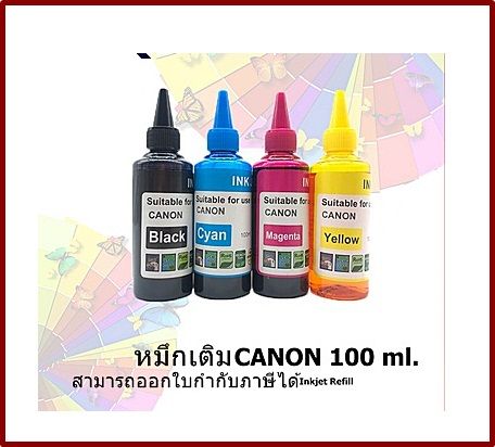 หมึกเติม-canon-100ml-m-สีชมพู-คุณภาพสูง-เกรดaราคาพิเศษ-สำหรับเติมเครื่องปริ้น-canon-ติดแทงค์-และเติมตลับหมึก