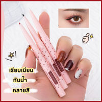 Eyeliner pen 5สี ดินสอเขียนขอบตา ดินสออายแชโดว์ ปากกาอายไลเนอร์ เงางาม กันน้ํา ติดทนนาน ปากกาแต่งหน้า