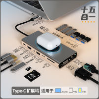 สปอตโมเดลส่วนตัว 15 รวม 1type-c แท่นวาง usb hub ฮับ USB3.0 แท่นขยายการชาร์จแบบไร้สาย .