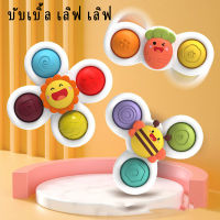 สปินเนอร์ Fingertip Spinner เซต 3 ชิ้น แบบกดได้ มีพระอาทิตย์ ผึ้ง และแครอท