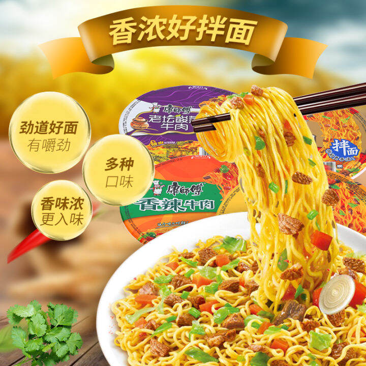 Braised Chinese sauerkraut, spicy and spiced beef noodles, dry mixed