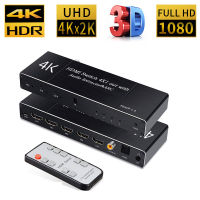 UHD HDMI 2.0 Switch 4K HDR 4X1 Adapter Switcher พร้อม Audio Extractor 3.5แจ็ค Optical Fiber Cable ARC Splitter สำหรับ HDTV PS4