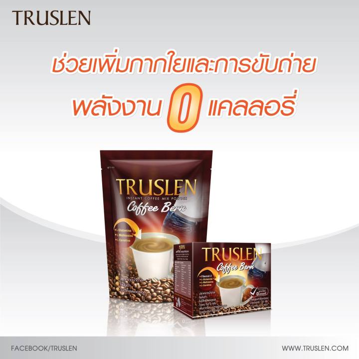 truslen-coffee-bern-ทรูสเลน-คอฟฟี่-เบิร์น-6-กล่อง-ช่วยในการเผาผลาญ