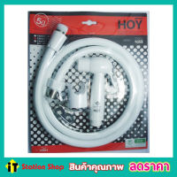 HOY Rising Spray Set Toilet hose ฝักบัวชำระ ตรา HOY #0013WZ ชุดฝักบัวชำระ ฝักบัวฉีดชำระ หัวฝักบัวชำระ ฝักบัวชำระ ชุดหัวฉีดชำระ หัวฉีดชำระ สีขาว