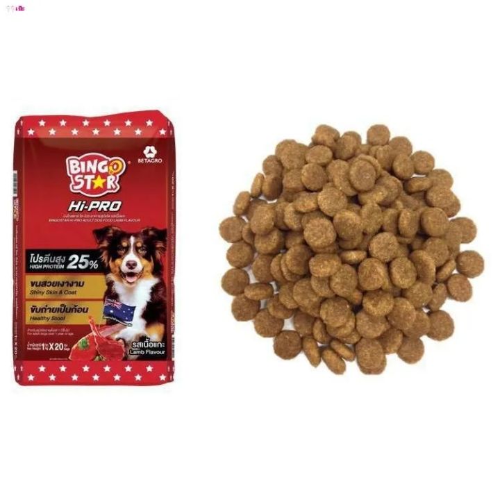 42pets-bingo-star-hipro-ขนาด-20-กก-อาหารสุนัขโต-รสเนื้อแกะ-อาหารสุนัข-โปรตีนสูง-บิงโกสตาร์-hi-pro-สำหรับสุนัขโต-รสเนื้อแกะ