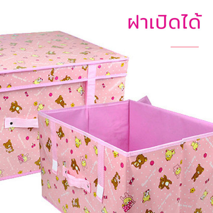 nqt84-สินค้าราคาถูก-foldable-box-กล่อง-กล่องพับเก็บได้-กล่องพับ-กล่องผ้าอเนกประสงค์-กล่องผ้า-กล่องผ้าพับได้-กล่องเก็บของ-กล่องสารพัดประโย