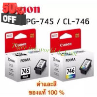 ตลับหมึก CANON แท้  PG745 BK  CL-746 CL #หมึกปริ้นเตอร์  #หมึกเครื่องปริ้น hp #หมึกปริ้น   #หมึกสี #ตลับหมึก