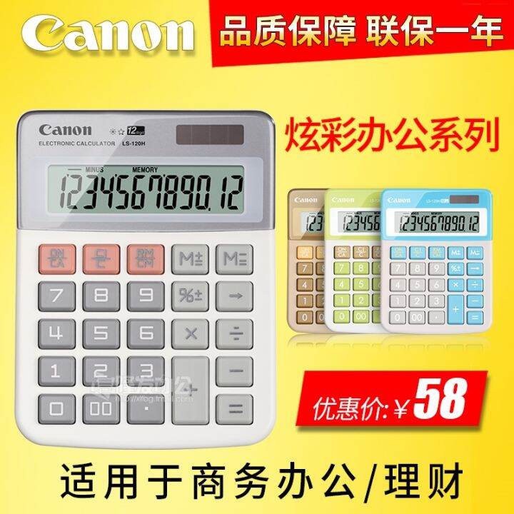 canon-ls-120h-financial-calculator-business-office-desktop-fashion-creative-cute-color-computer-free-shipping