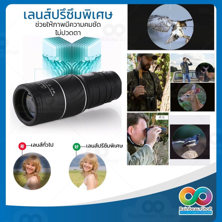 rainbeau-กล้องส่องทางไกล-กล้องส่องไกล-กล้องดูนก-bushnell-16x52-ซูมภาพ-16-เท่า-กล้องส่องนก-กล้องส่องทางไกลตาเดียว-มองไกล-คมชัด-ปรับค่าสายตาได้-monocular-16x52-mm