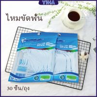 Yiha โพลีเมอร์ไหมขัดฟัน ไหมขัดฟันชั้นเยี่ยม แบบพกพา  Dental floss