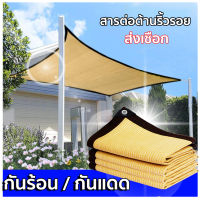 ?ฟรีเชือกรูดเฉพาะ?  ผ้าใบกันฝน （129 เข็ม เย็บแบบหนา อัตราการแรเงา 99.9% ）ผ้าใบกันแดดฝน กันสาดบ้าน ผ้าใบกันแดด กันสาดผ้าใบ ผ้าใบกันน้ำ กันสาดบังแดดฝน ตาข่ายบังแดด ผ้าบังแดด ผ้ากรองแสง ตาข่ายกรองแสง ตะข่ายบังแดด ผ้าใบบังแดด ผ้าใบกลางแจ้ง สแลนกรองแสง