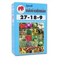 ส่งฟรี จากไทย ปุ๋ยเกล็ด พลังช้าง 27-18-9 สูตรเสริมสร้างการเจริญเติบโต ลำตัน ใบ และยอดอ่อน บรรจุ 1 กิโลกรัม เก็บเงินปลายทาง