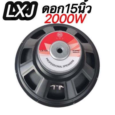 NTC ดอกลำโพง 15  8OHM 2000W รุ่น P-1450 สำหรับ ลำโพงเครื่องเสียงบ้าน ตู้ลำโพงกลางแจ้ง (สีดำ)แพ็ค 1 ดอก