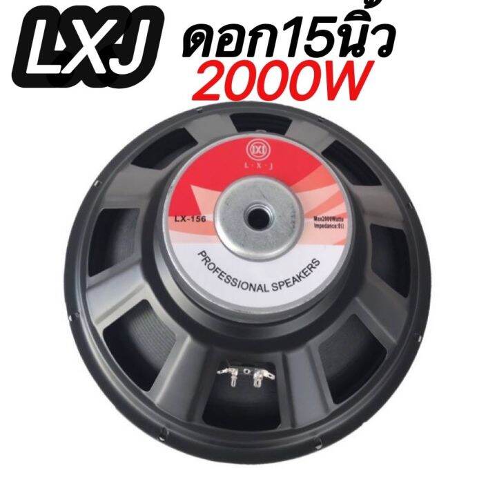 ntc-ดอกลำโพง-15-8ohm-2000w-รุ่น-p-1450-สำหรับ-ลำโพงเครื่องเสียงบ้าน-ตู้ลำโพงกลางแจ้ง-สีดำ-แพ็ค-1-ดอก