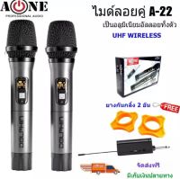 NEW A-one ไมค์โครโฟน ไมค์โครโฟนไร้สาย ไมค์ลอยคู่ รุ่น A-22 UHF แท้ Wireless Microphone ส่งฟรี tnk autosound