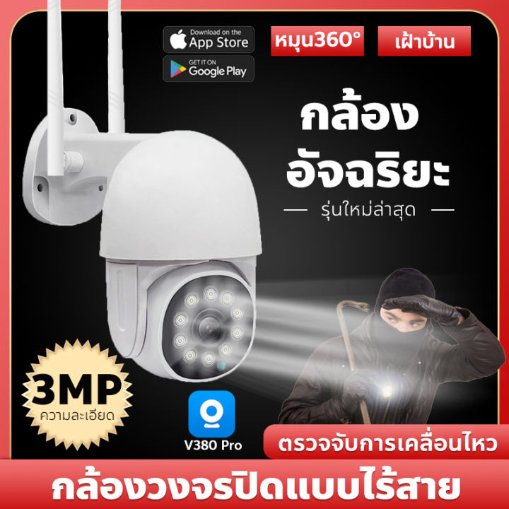 กล้องหลอดไฟ-360องศา-ip-camera-v380pro-หมุนได้360องศา-wifi-กล้องวงจรปิดwifi-cctv-สามารถตรวจสอบได้ผ่านมือถือ-สมาร์ทชัดhdเน็ตwifi-appมือถือควบคุมระยะไกล