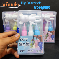 DIY Bearbrick พร้อมสี ตุ๊กตาปูนปลาสเตอร์ ของเล่นเด็ก ของเล่นบรรเทาความเครียด ระบายสี พวงกุญแจ, ตุ๊กตาปูนปลาสเตอ