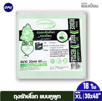 ถุงขยะรักษ์โลก แชมเปี้ยน แบบหูผูก สีเขียว ขนาด 30x40 นิ้ว บรรจุ 18 ใบ