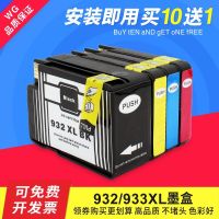 Suitable for HP HP932 ink cartridges 933 HP933 HP7110 7612 7611 7610