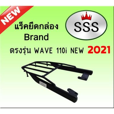 HOT** แร็คSSS(สามเอส) all new wave110i 2021-2022 ไฟหน้า led ส่งด่วน หลอด ไฟ หน้า รถยนต์ ไฟ หรี่ รถยนต์ ไฟ โปรเจคเตอร์ รถยนต์ ไฟ led รถยนต์