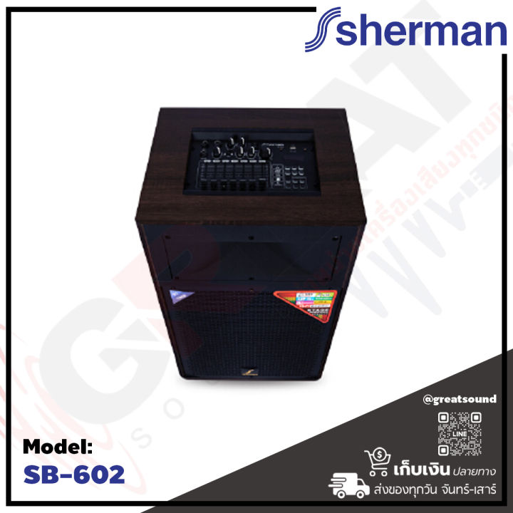 sherman-sb-602-ชุดลำโพงขยายกลางแจ้งขนาด-12-นิ้ว-2-ทาง-กำลังขับ-200-วัตต์-ให้พลังเสียงแน่น-กลางแหลมชัด-เสียงเบสพุ่ง-ราคานี้เป็นราคาต่อ-1-ชุด