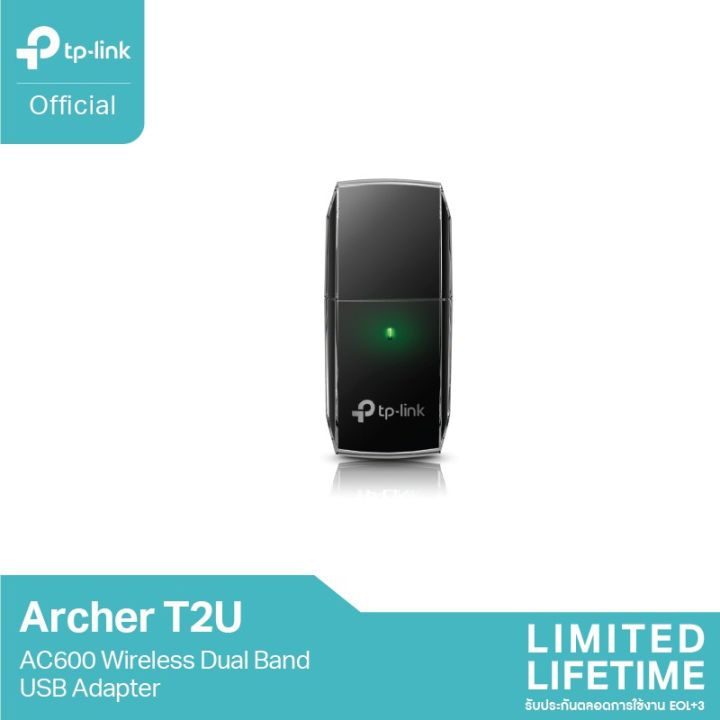 tp-link-archer-t2u-ac600-dual-band-usb-adapter-ตัวรับสัญญาณ-wifi-ผ่านคอมพิวเตอร์หรือโน๊ตบุ๊ค