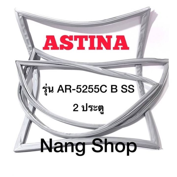 ขอบยางตู้เย็น-astina-รุ่น-ar-5255c-b-ss-2-ประตู