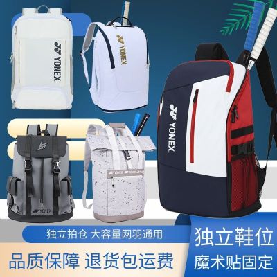 ★New★ Badminton bag backpack yy professional wear-resistant backpack mens 3 packs large-capacity waterproof womens