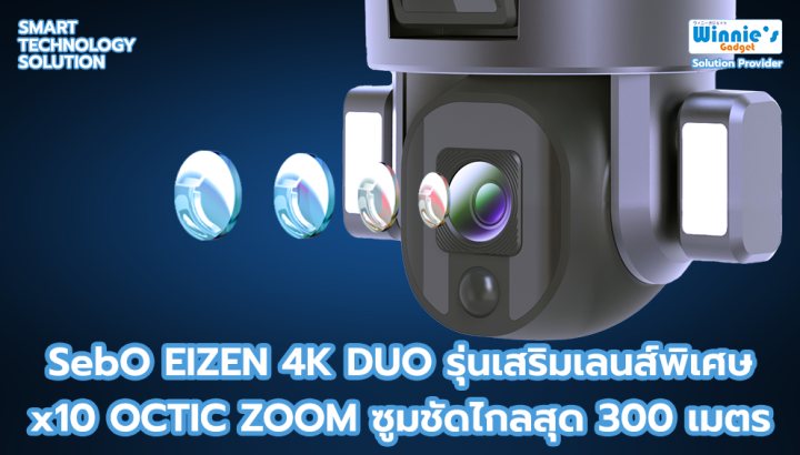 ราคาขายส่ง-sebo-eizen-4k-duo-10x-optic-zoom-กล้องวงจรปิดโซล่าเซลล์ไร้สายเลนส์คู่-มี2กล้องในตัวเดียว-มีแบตเตอรี่ภายในตัว-ภาพชัด4kแท้-ซูมได้ถึง10เท่า