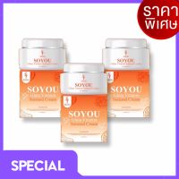 Soyou Gluta Vitamin Somsod Cream ครีมวิตามินส้มสดโซยุ้ย  ( 3 กระปุก ) ของแท้