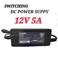 SWITCHING สวิตชื่ง หม้อแปลง 12VDC 5A ตัวแปลงไฟ