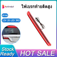 Universal รถจักรยานยนต์สีแดง12V 20 LED 3RD สูงไฟเบรกหยุด