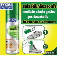 พร้อมส่ง สเปรย์ดับกลิ่นรองเท้า EYKOSI ขนาด 225ml สูตรใหม่ ซิลเวอร์นาโน ฆ่าเชื้อแบคทีเรียลดกลิ่นเหม็นอับชื้น แห้งเร็ว