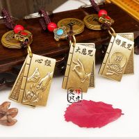 Pure Copper Shurangama Mantra Great Compassion Mantra Heart Sutra Five Emperors Money Key Chain Car Pendant Safety Pendant Block Brake Carry with You 6KPT